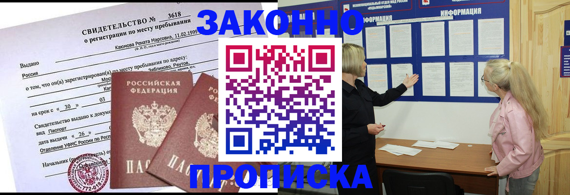 прописка иностранных граждан в Лукоянове