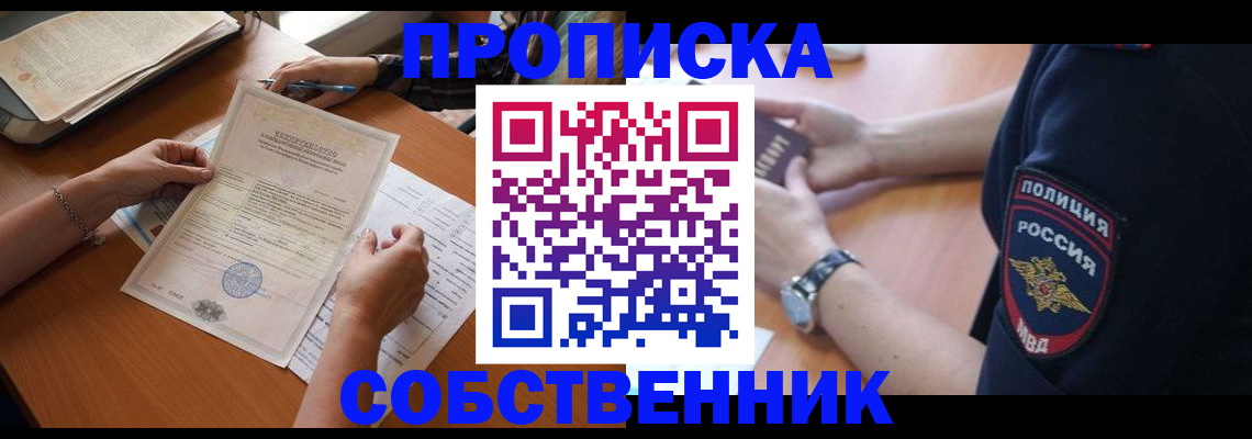 временная регистрация поиск в Лукоянове